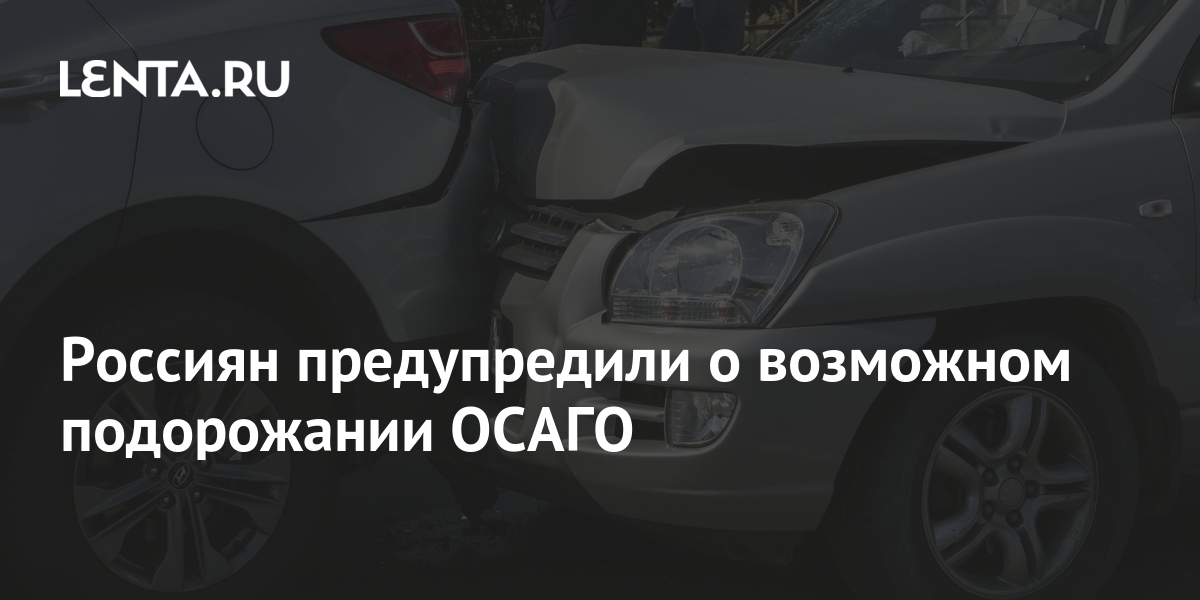 Осаго Закон Новая Редакция 2022 Года Осаго Закон Новая Редакция 2022 Года
