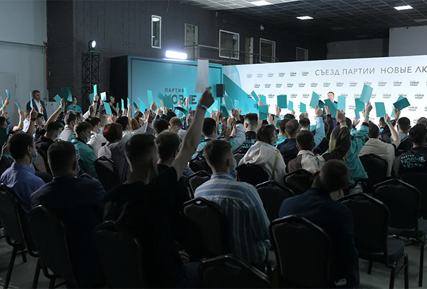 Программа Партии Новые Люди Кратко 2022 Год