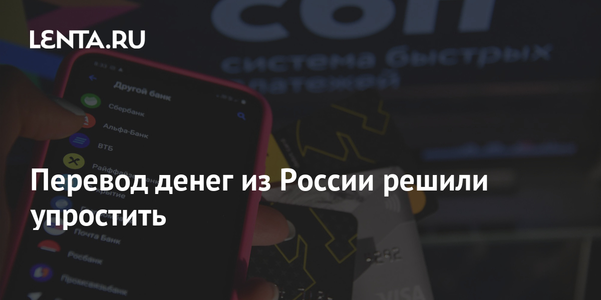 Новые Правила Переводов В 2022 Году Новые Правила Переводов В 2022 Году