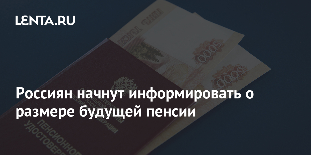Лента Размер Магазина