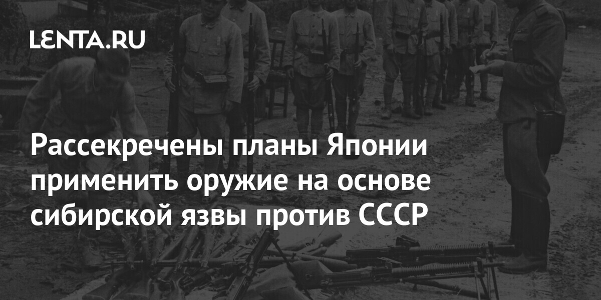 План нападения японии на ссср