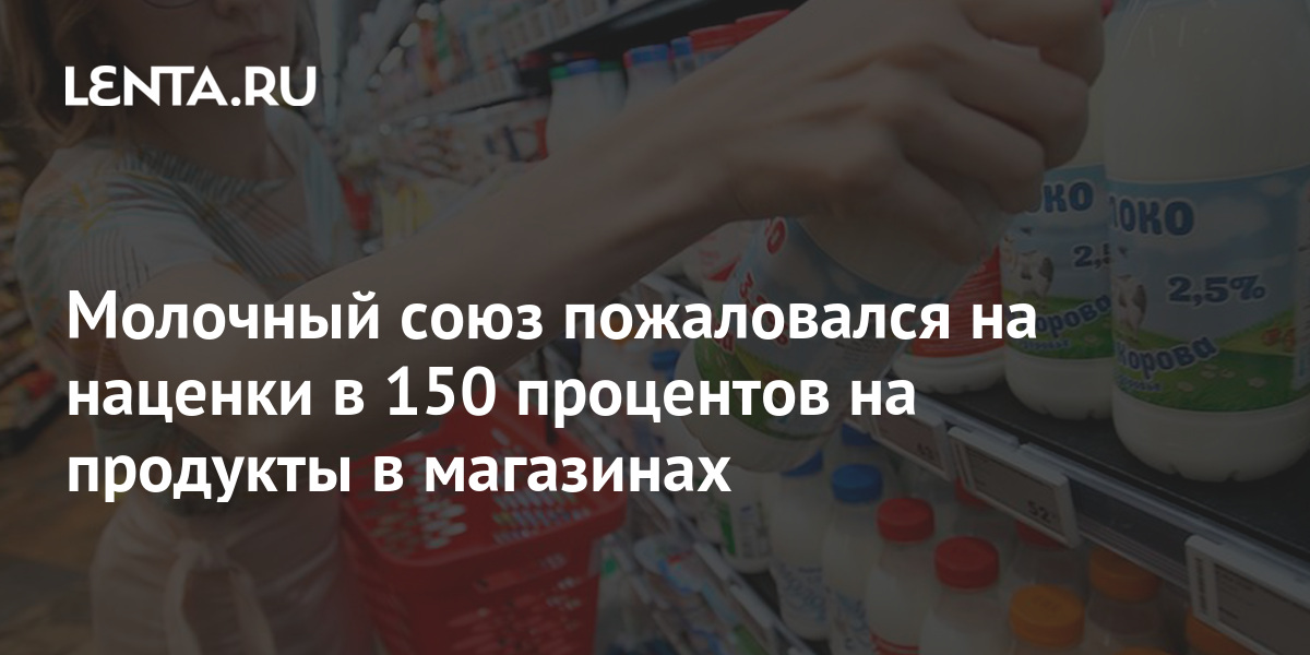 150 процентов. Продукт с высокой маржей. Товары с высокой наценкой.