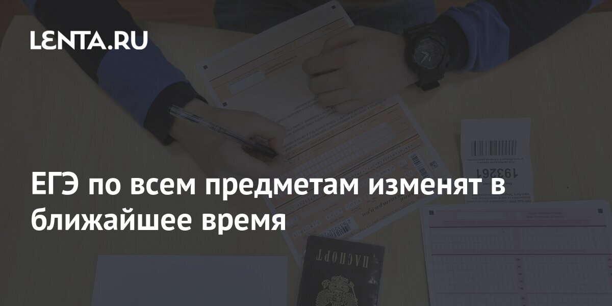 В Егэ По Обществознанию Убрали Эссе В Егэ По Обществознанию Убрали Эссе