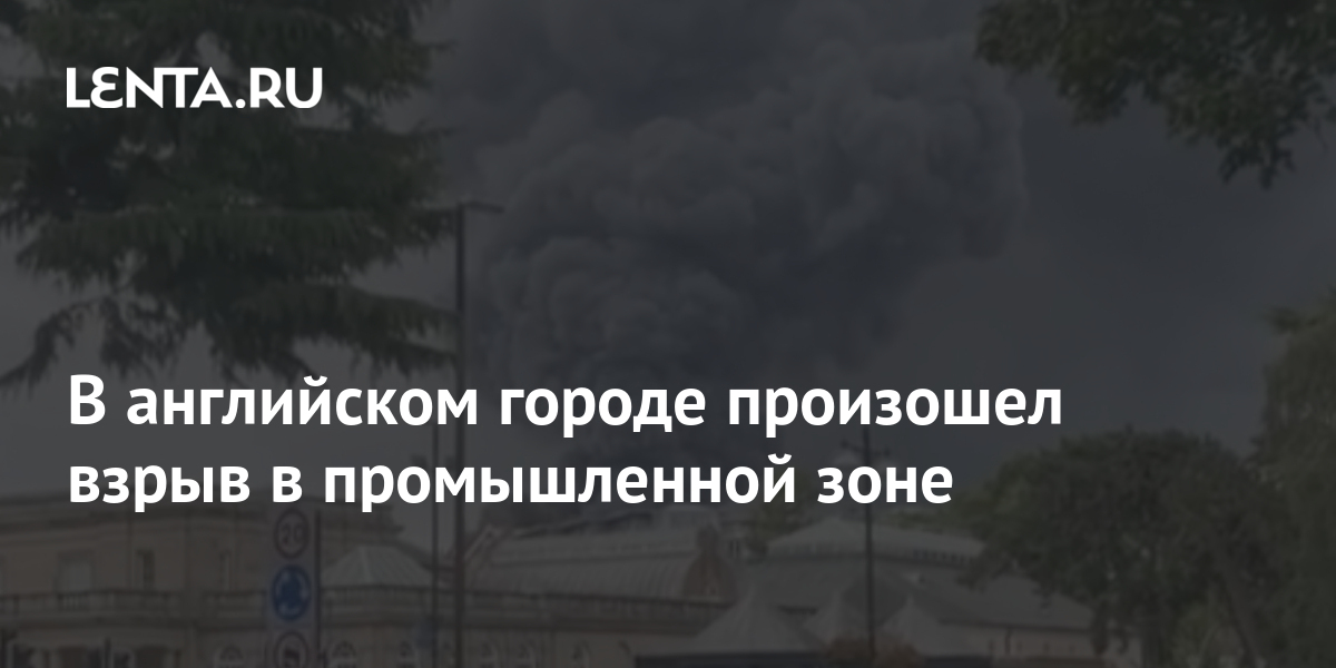 Что произошло в моем городе