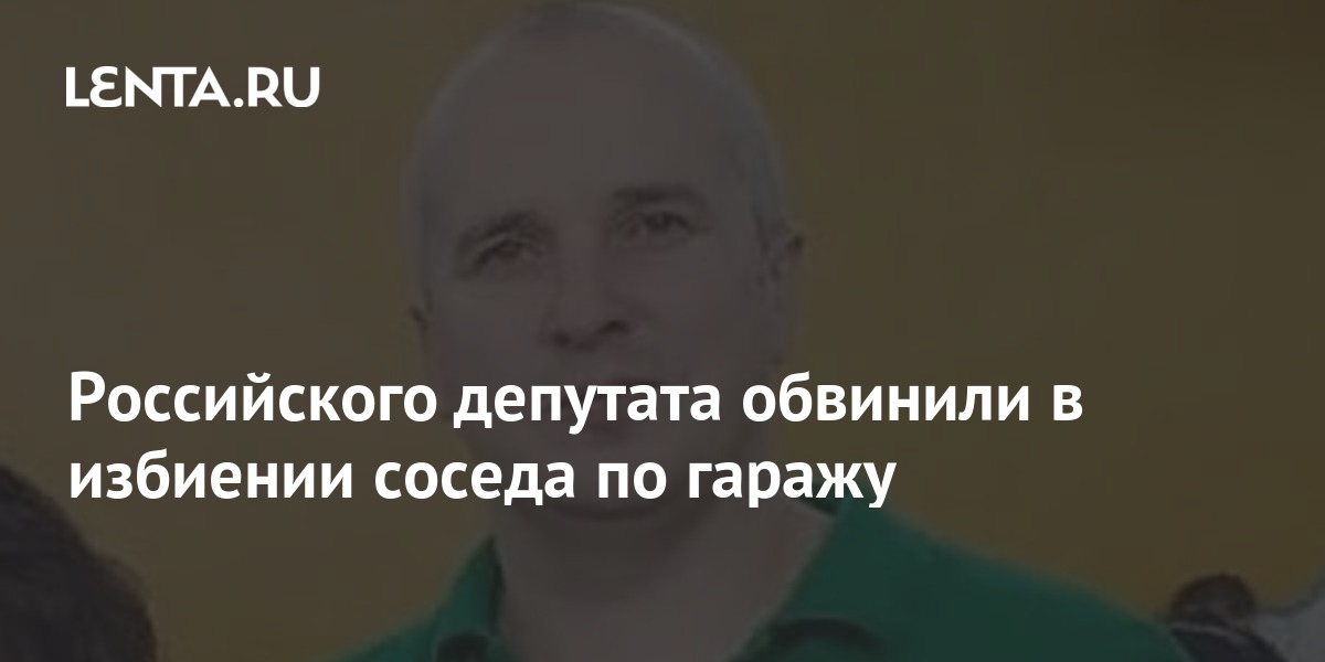 Обвинили депутата. Депутат Шабанов в Магадане.
