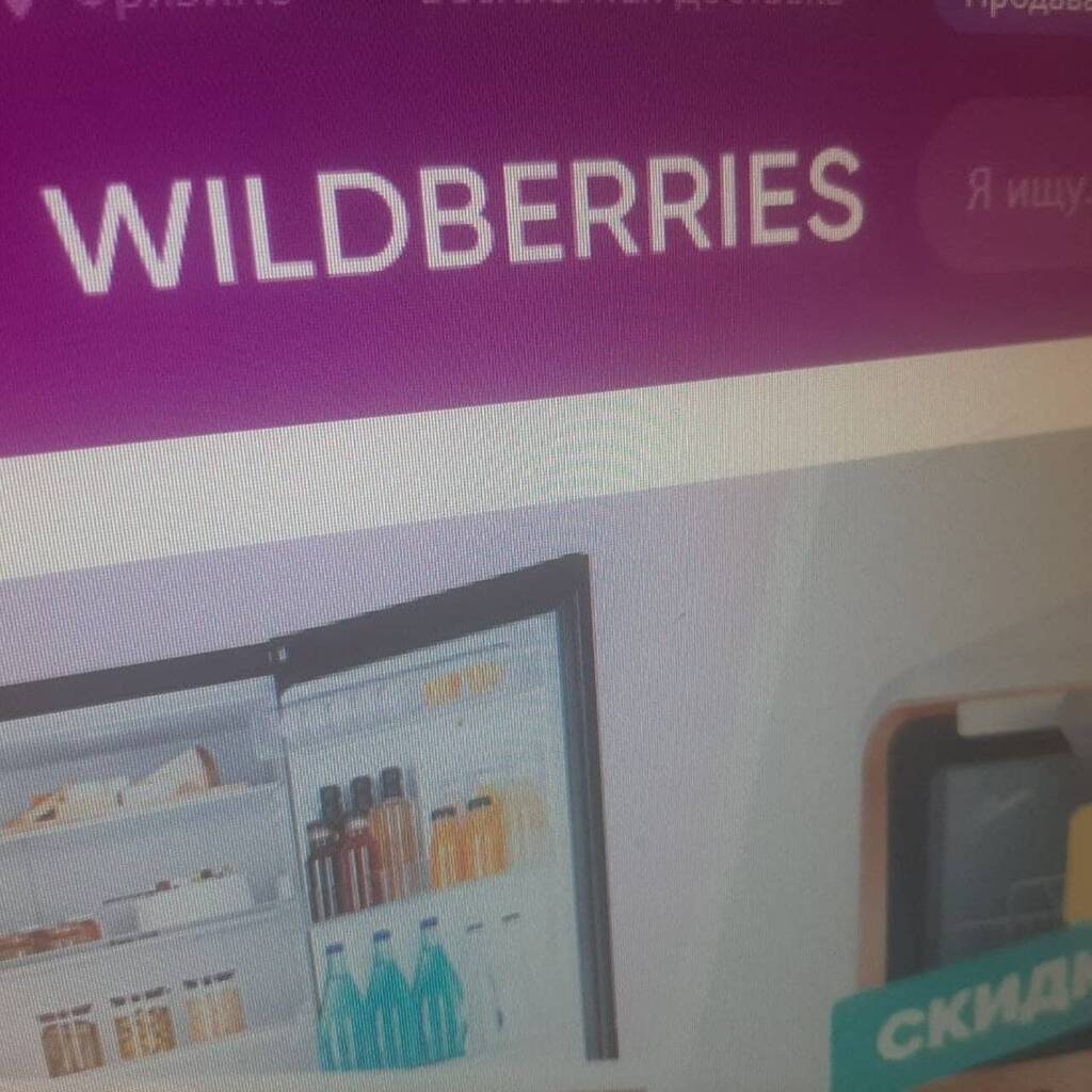 Отключи wildberries. Visa от Wildberries.