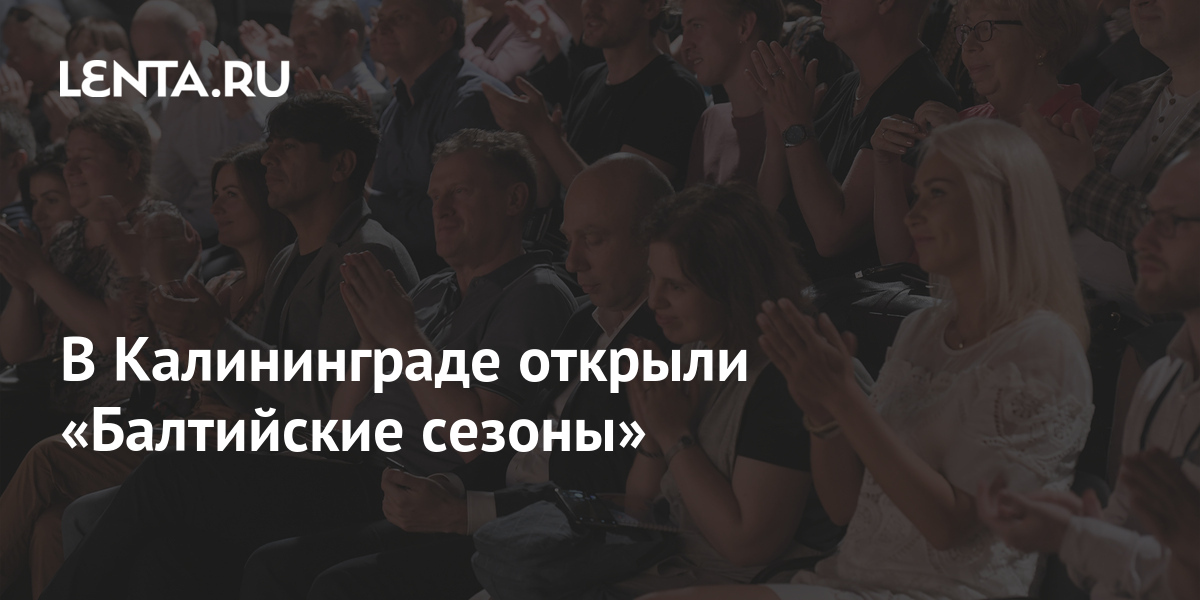 Магазин Лента В Калининграде