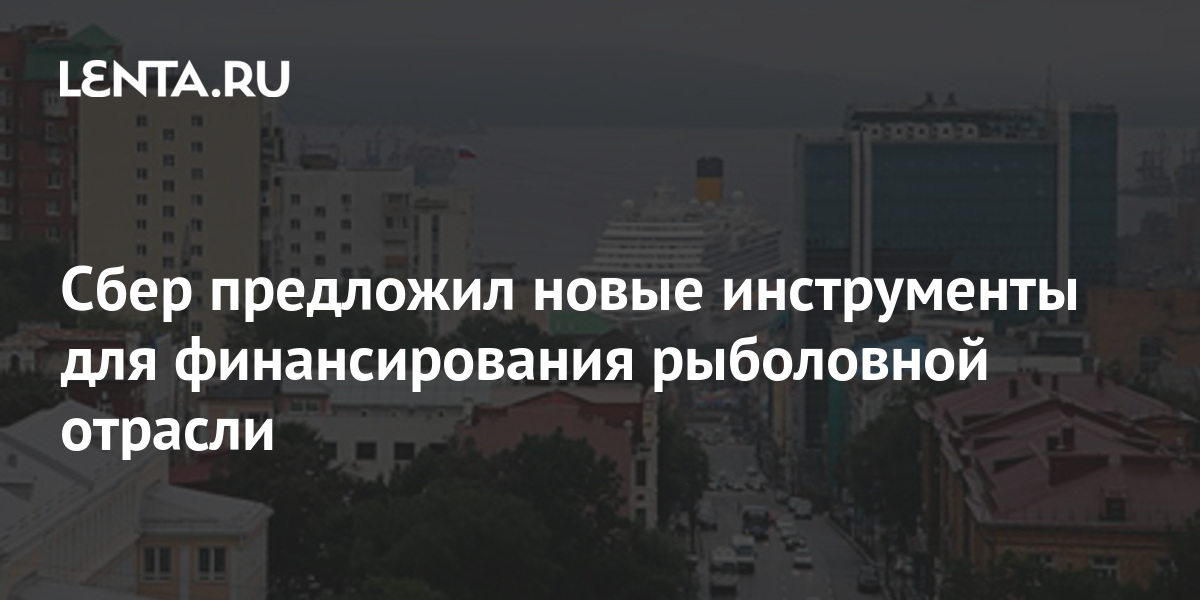 Лента Рыбацкое Магазины