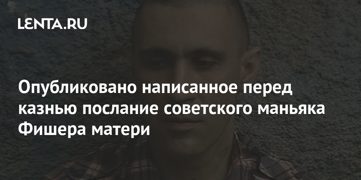 Головкин Маньяк Википедия Фото