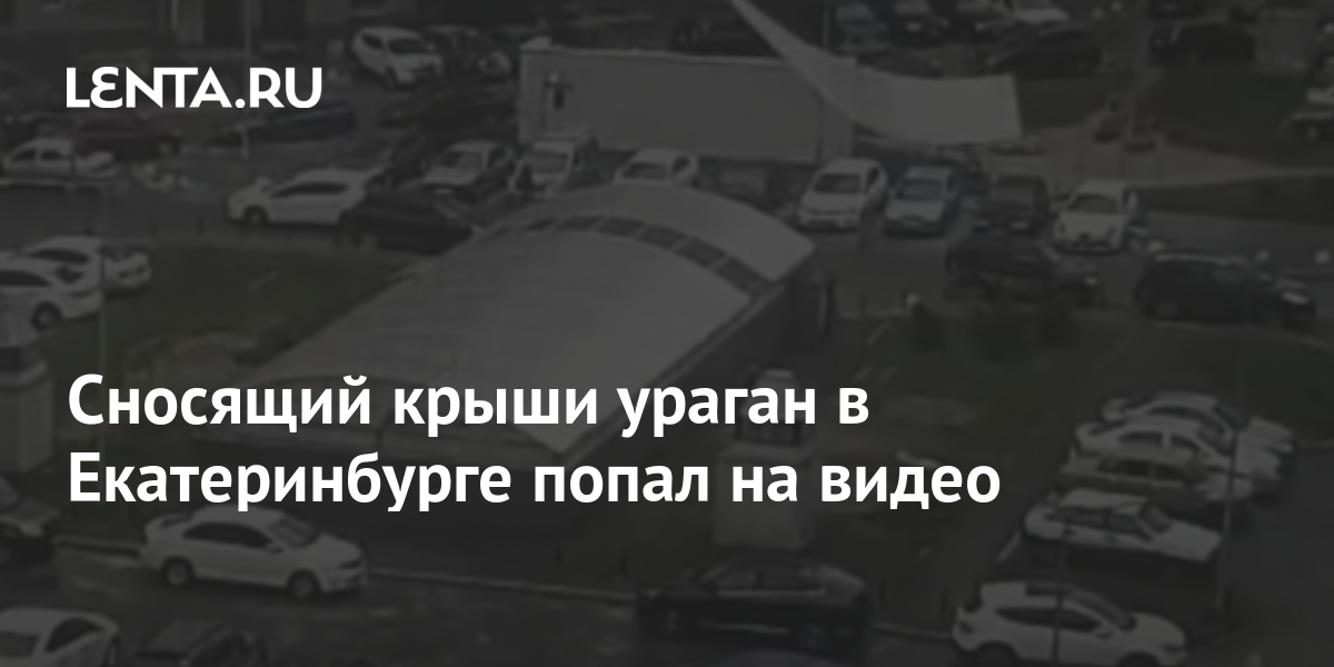 Ураган обрушился на север италии ветром снесло десятки крыш домов 27 июля 2021