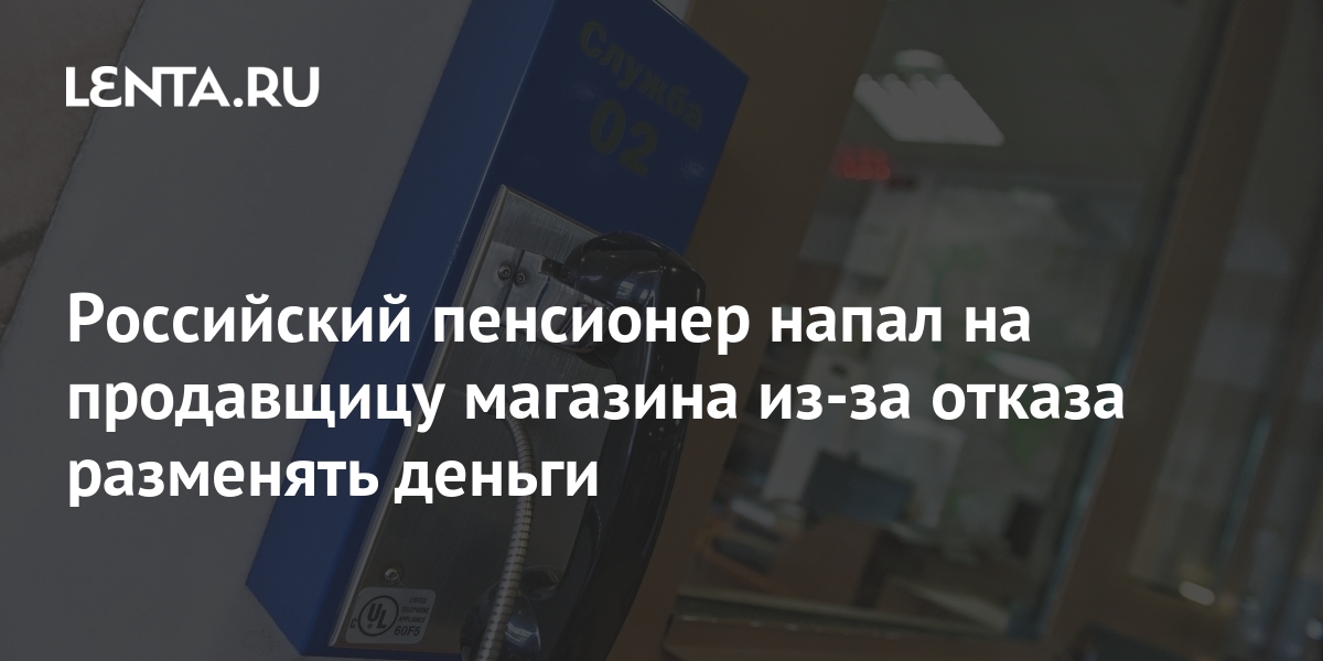 Лента Магазин Поддержка
