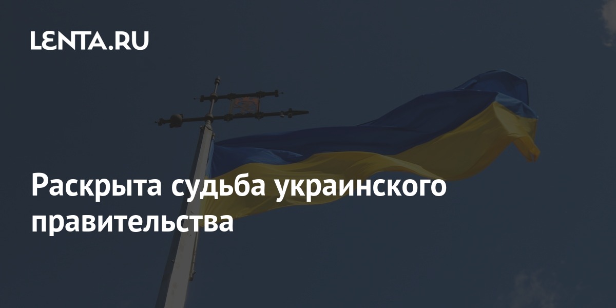 Судьба украины