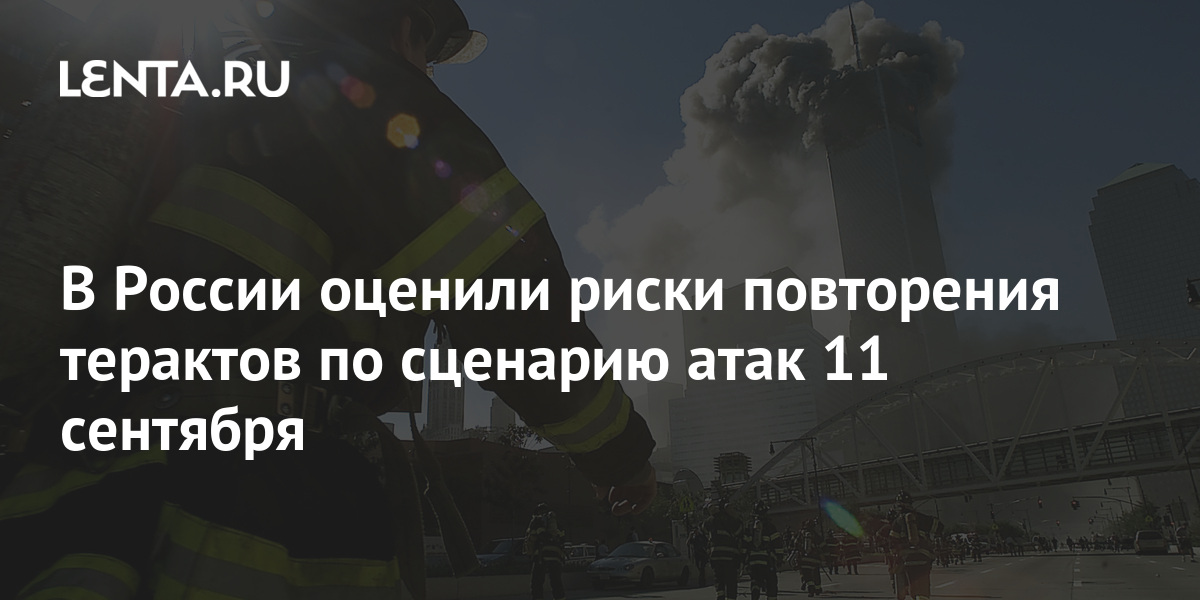 Минобороны рассказало о возможном сценарии нападения. МДК можем повторить теракт.