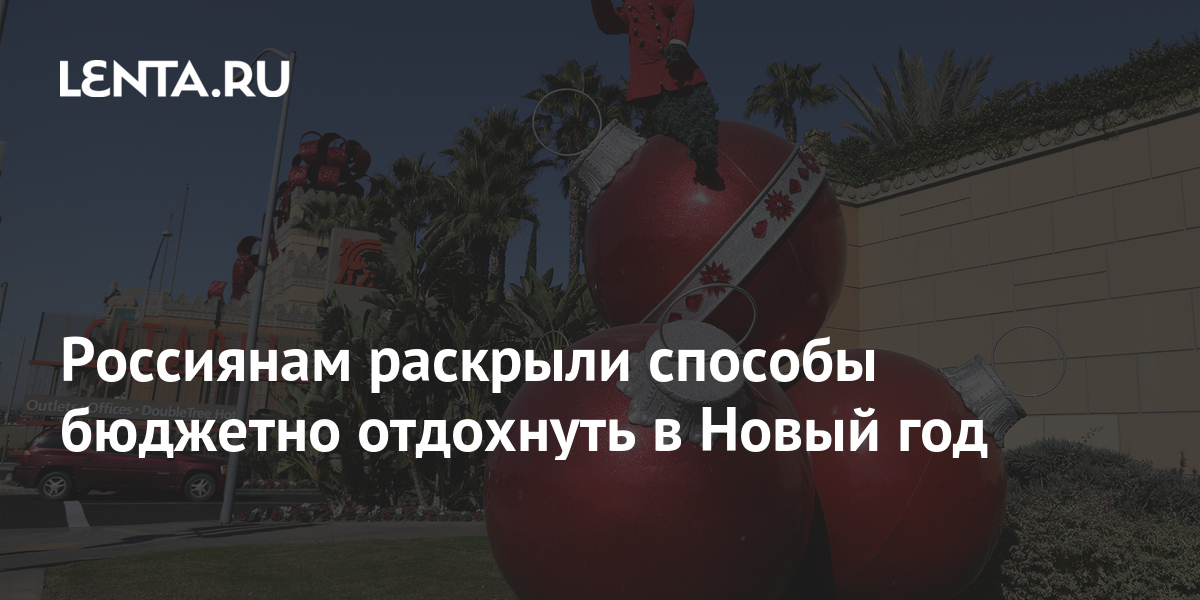 Новый Год Начало Текст Новый Год Начало Текст