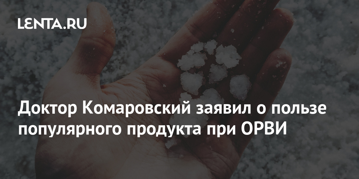 Правильный способ применения