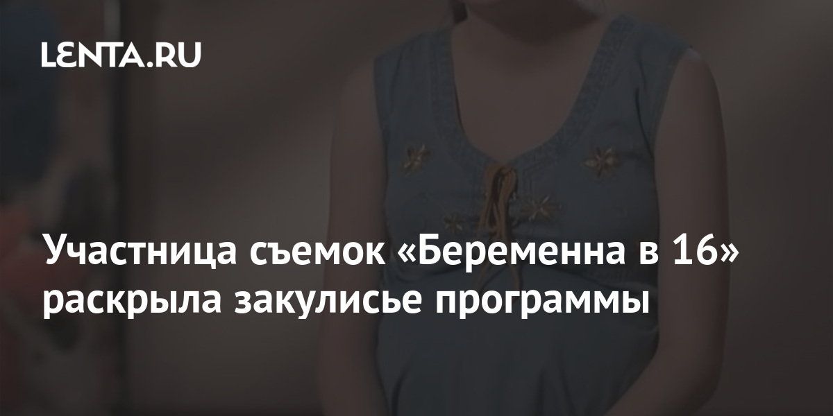 Вагитна У 16 Новые Серии 2022 Года