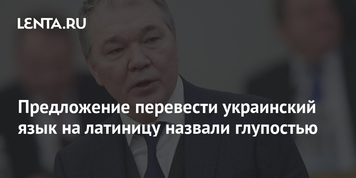 Гоньба перевод с украинского