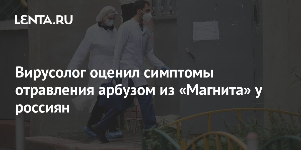 Отравление нитратами арбуза. Отравление от арбуза симптомы. Арбузни вахуи. Отравление арбузом. Отравление от арбуза симптомы.