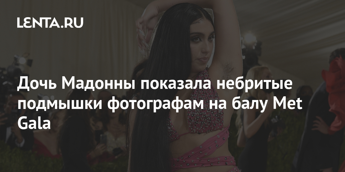 небритые мамы 