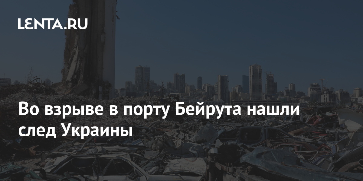 Нашли украинский след. Украина в след году.