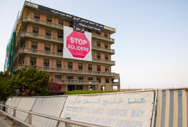 Транспарант против компании Solidere на здании реконструируемого ею отеля