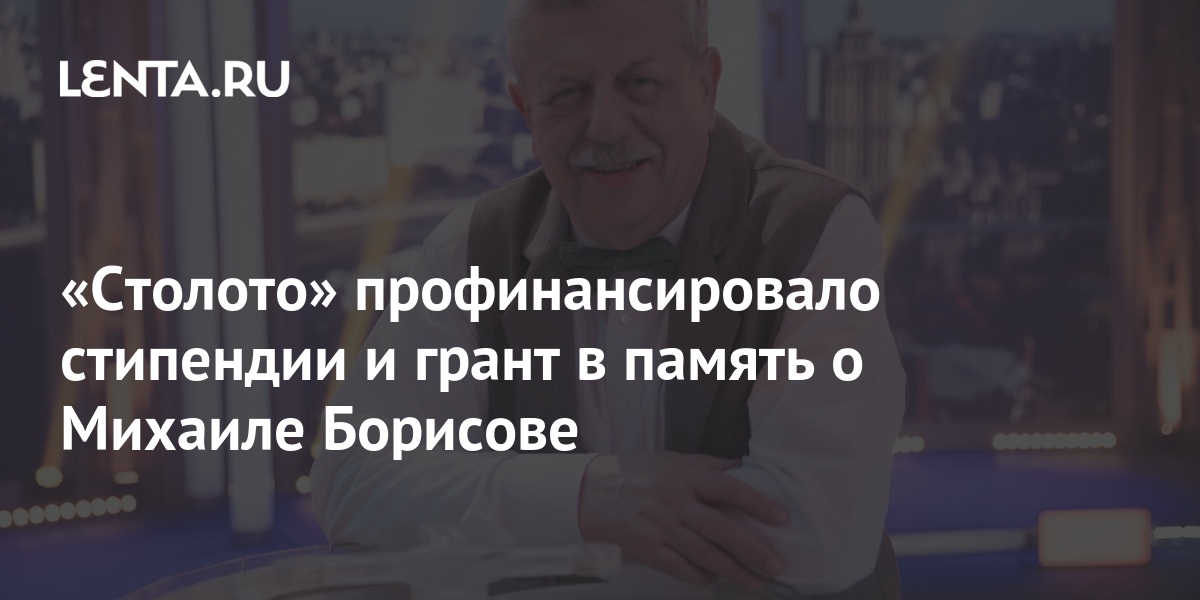 Столото грант для нко