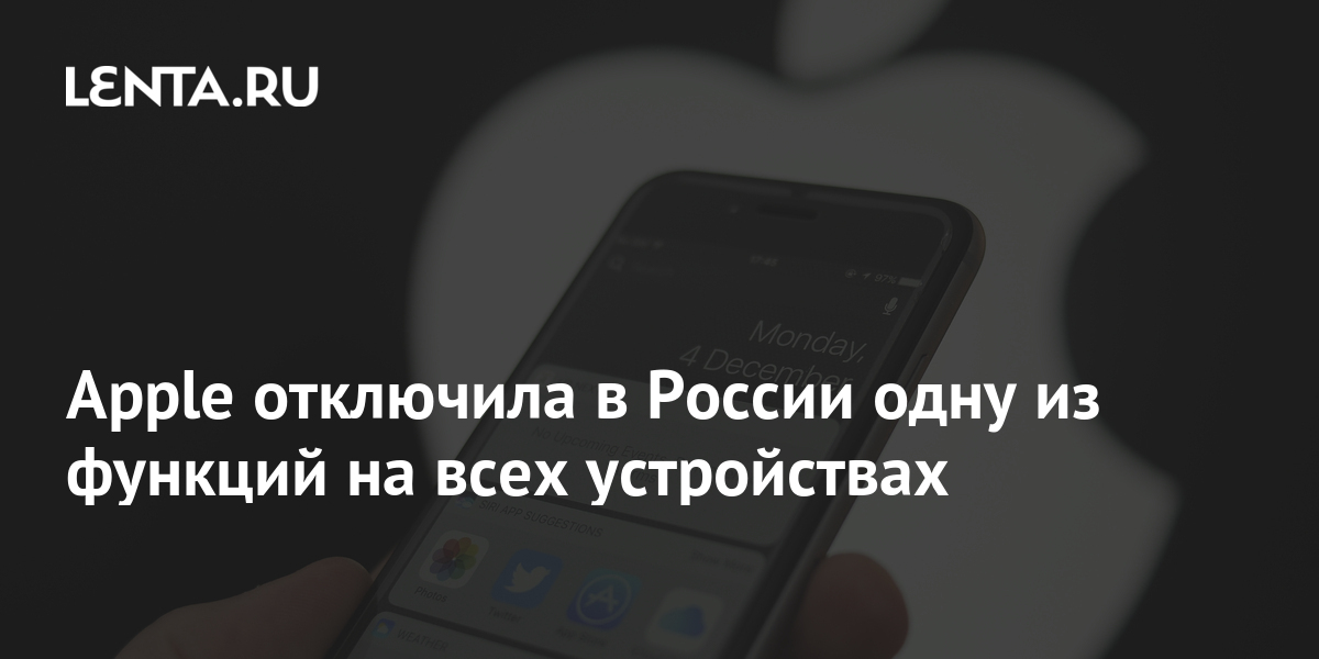 Отключение apple в россии