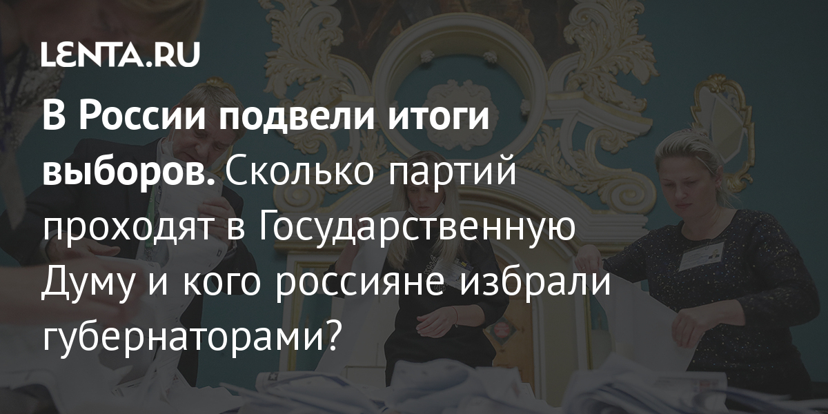 Особенностью выборов в государственную думу 12 декабря 1993 г было то что они проводились