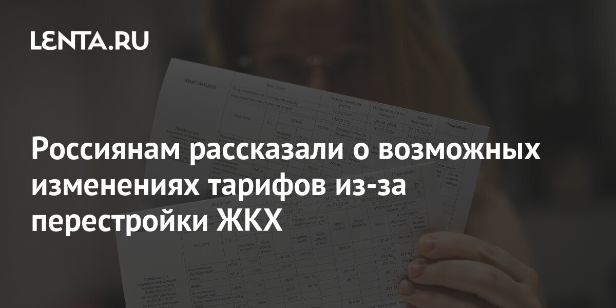 Новые Тарифы Жкх На 2022 Год