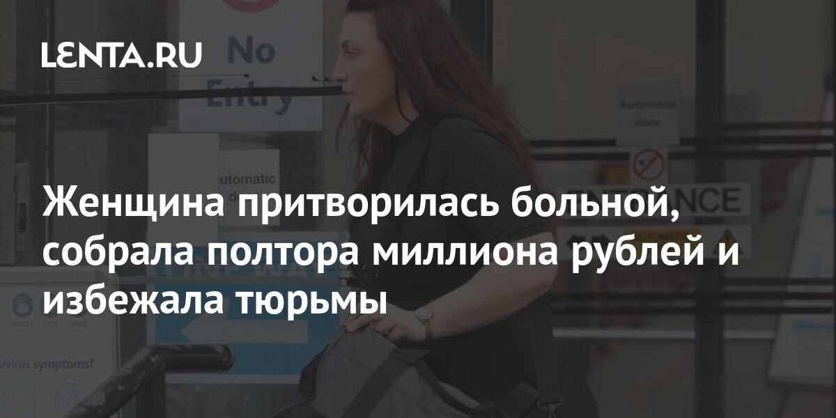 как притвориться больным