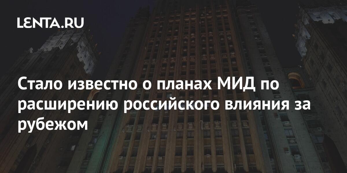 Влияние москвы