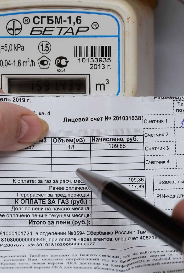 Тариф На Газ С Нового Года