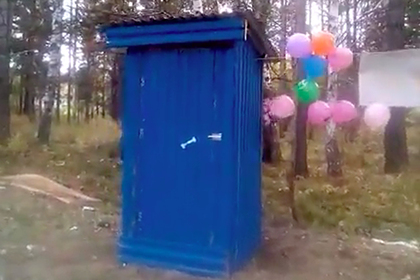 Торжественное открытие деревянного туалета в российском городе сняли на видео