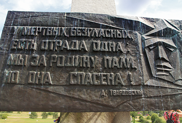 Мемериальный комплекс «Богородицкое поле» посвящен памяти воинов пяти армий Западного и Резервного фронтов, погибших в вяземском окружении осенью 1941-го