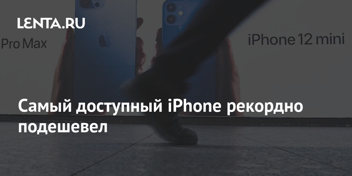 Новый Айфон 2022 Года Цена