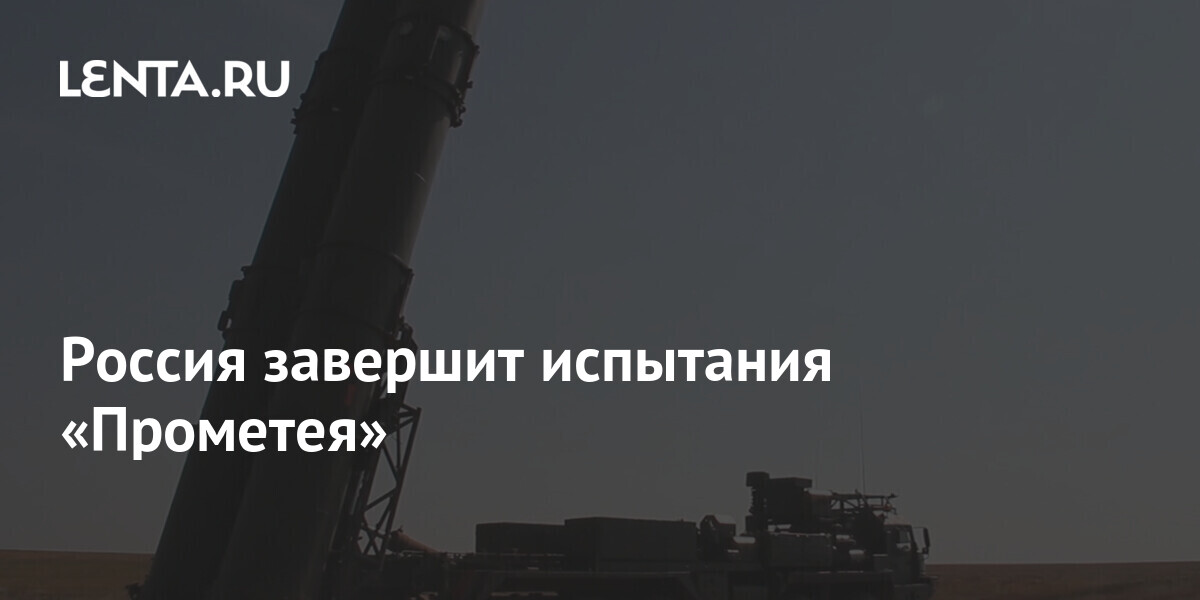 в 2019 году завершились испытания нового пистолета. испытание новой ракеты россии 2023. в 2019 году завершились испытания нового пистолета. в чернышева одк. свч винтовка чукавина.