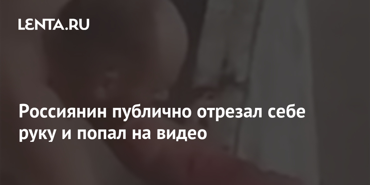 Психанул: член экипажа на судне отрезал себе половой орган