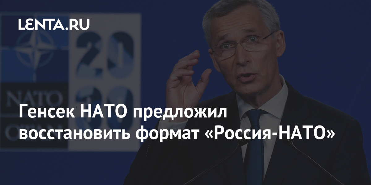 NATO Secretary General to restore the “Russia-NATO” format: Politics: World: Lenta.ru