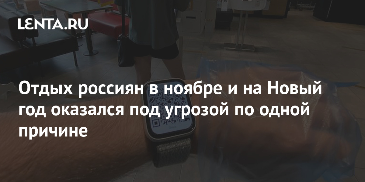 Новый Год Под Угрозой