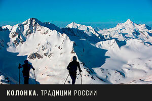 Скитур на Эльбрусе: чем вершина манит экстремалов и на что они идут ради спуска с самой высокой точки России
