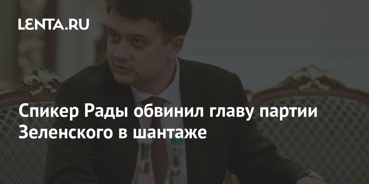 Шантаж украины. Шантаж украины. Шантаж украины. Шантаж украины. Шантаж украины.