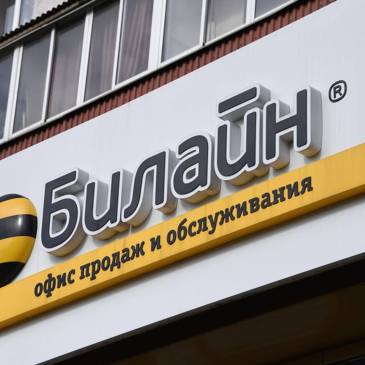 Реклама Билайн Новый Год Реклама Билайн Новый Год
