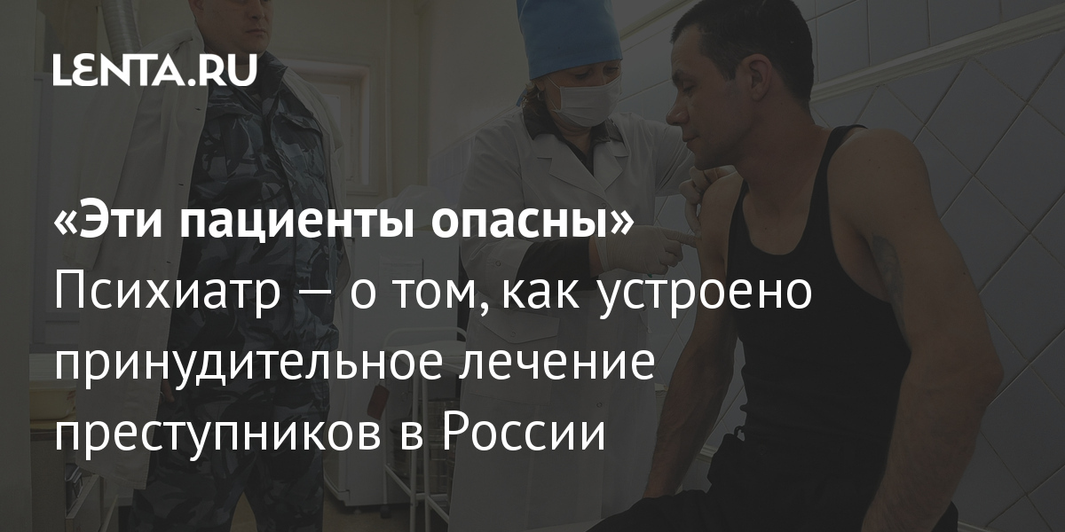 амбулаторное принудительное наблюдение и лечение у психиатра
