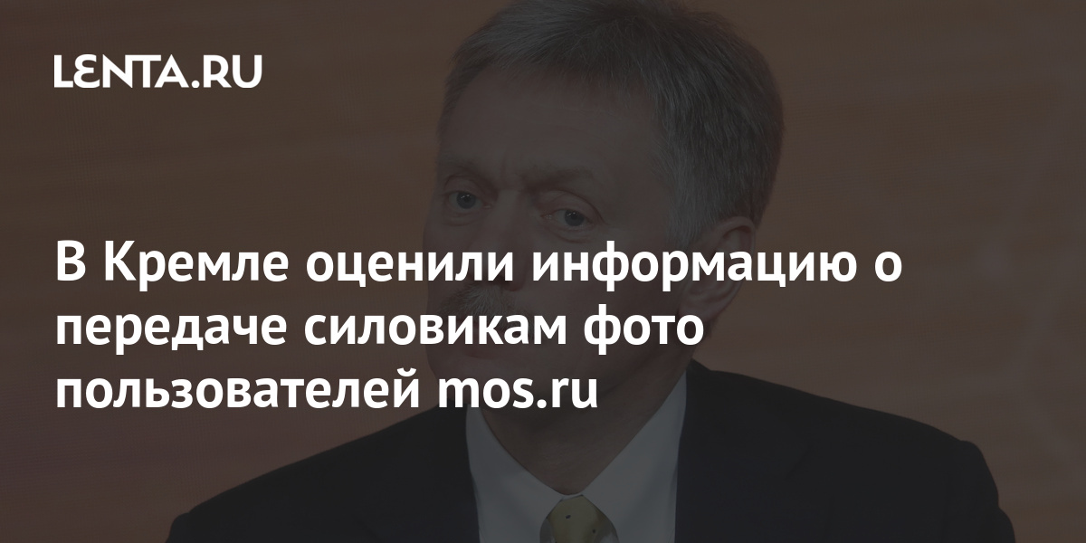 В Кремле оценили намерение США назначить спецпредставителя для взаимодействия с Минском