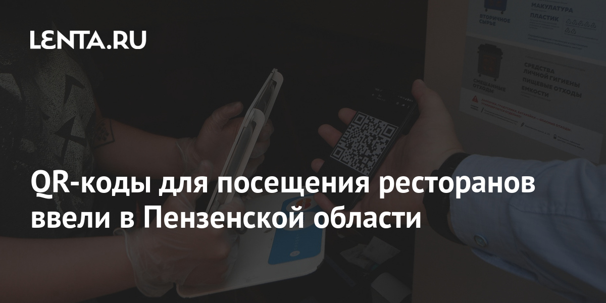 Автомобильные коды пензенской области