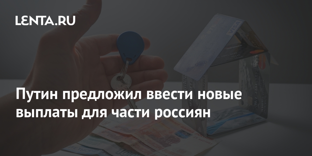 Новые Выплаты 2022 Году Последние Новости Новые Выплаты 2022 Году Последние Новости