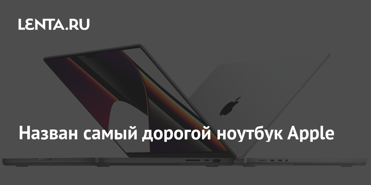 Ноутбук Apple 2022 Цена Ноутбук Apple 2022 Цена