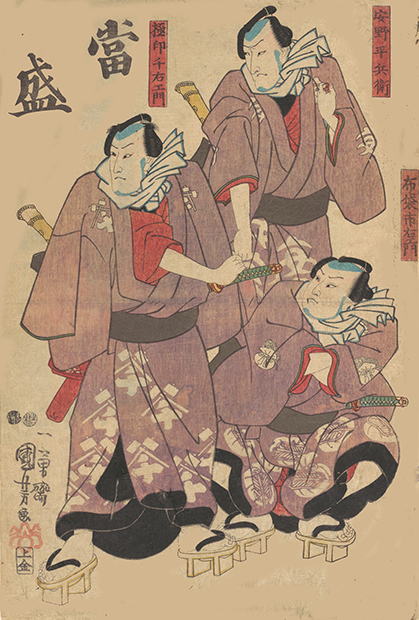 Гравюра с изображением мужчин в гэта. Художник Утагава Куниеси, XIX век