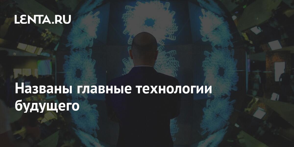Самые Новые Технологии В Мире 2022 Года