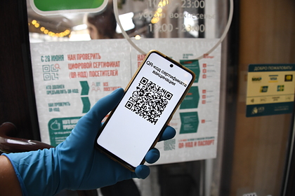 Известный российский врач рассказал о покупающих за «десяточку» QR-коды знакомых